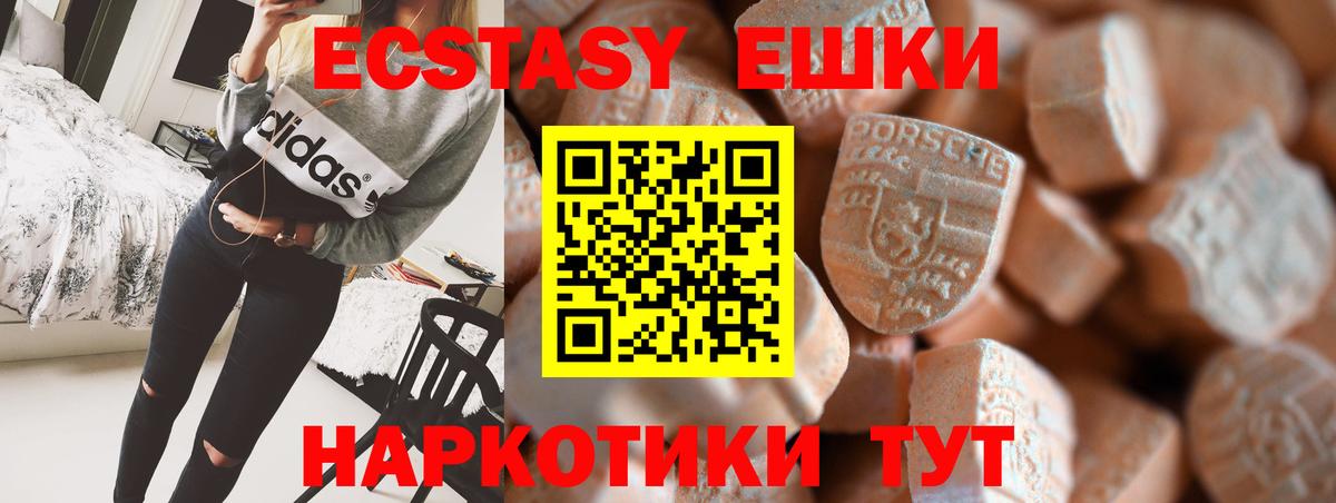 ЭКСТАЗИ 99%  Вход с VPN  Россия  ЭКСТАЗИ  Экстази 280мг 