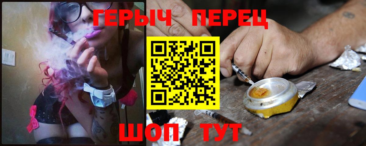 Россия  Героин белый  ГЕРОИН  Вход с VPN 
