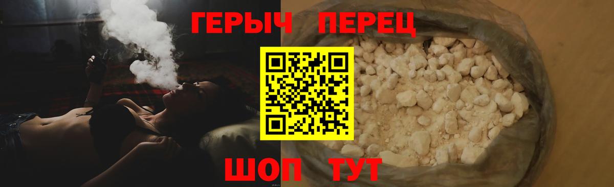 Героин белый Россия