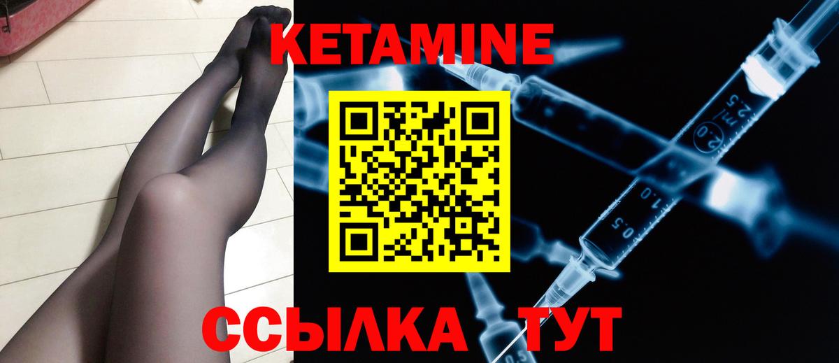 Кетамин ketamine  Вход с VPN  Россия 