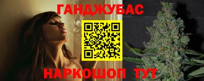 каннабис Ливны