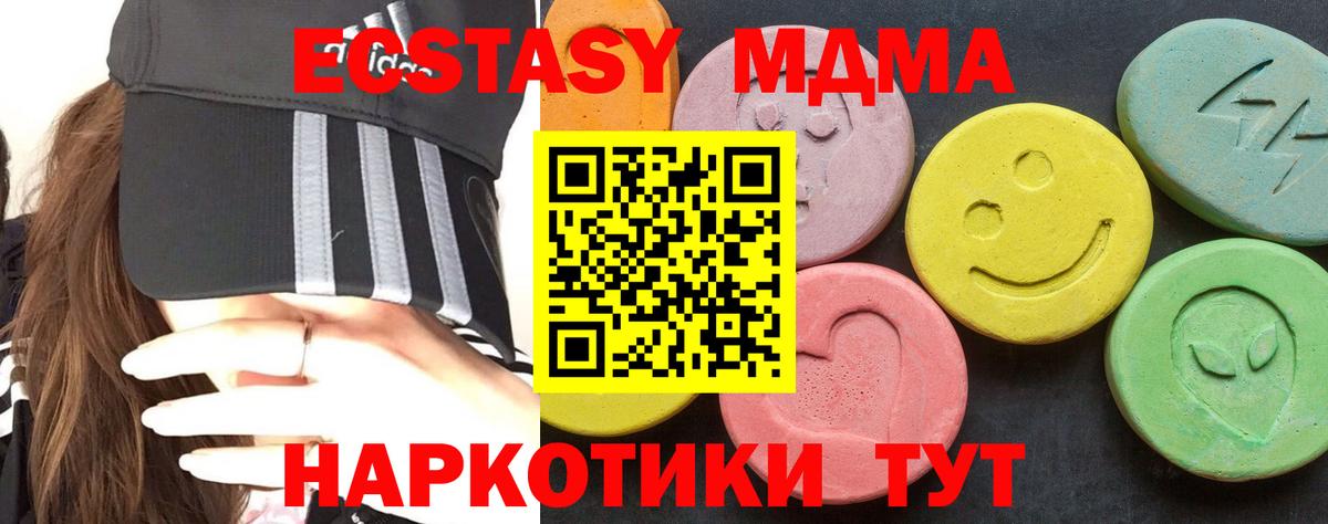 МДМА Molly Россия