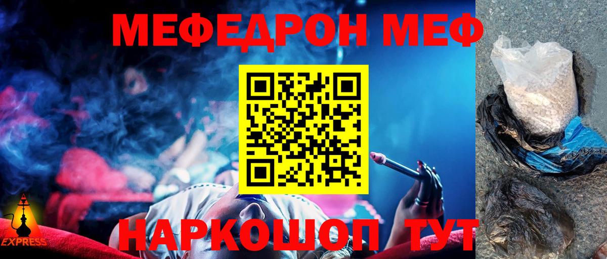 Мефедрон мука Россия