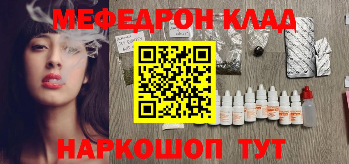 даркнет сайт  Вход с VPN  Меф  Мефедрон  Россия  МЯУ-МЯУ VHQ 