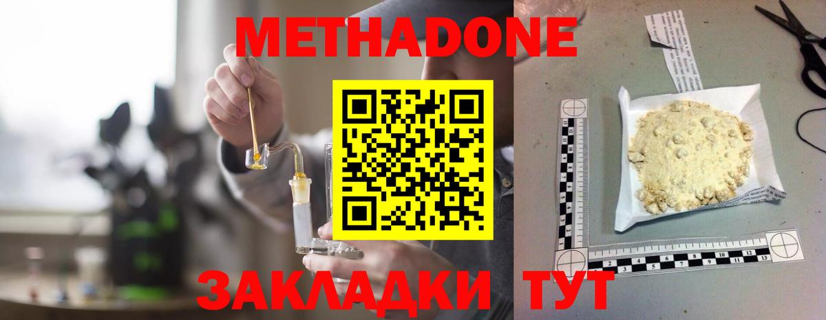 ссылка на мегу сайт  Вход с VPN  Россия  маркетплейс клад  МЕТАДОН мёд 