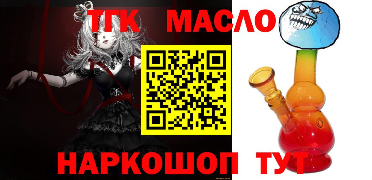 ТГК Wax Россия